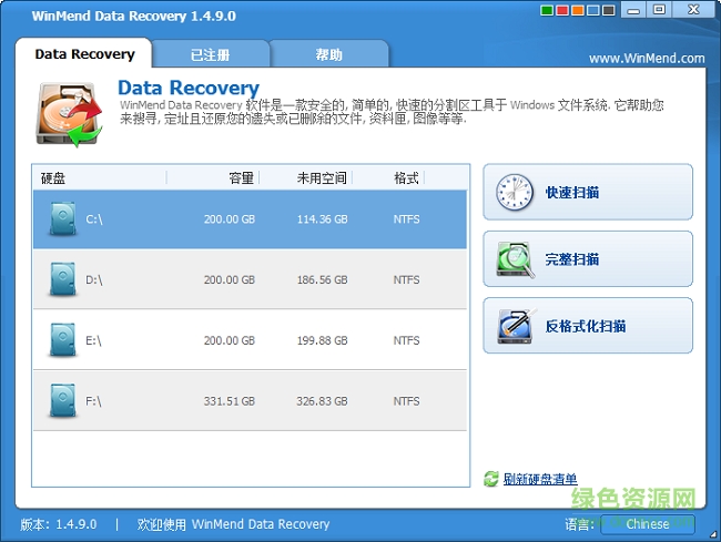 ��WinMend Data Recovery�����ƽ��v1.4.9 ���°桷